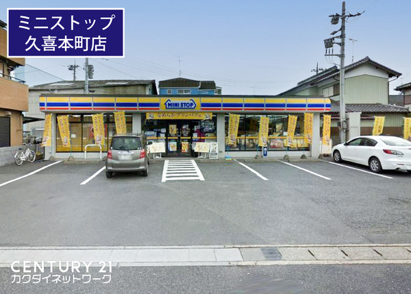 コンビニ　ミニストップ久喜本町店（コンビニ）まで436m