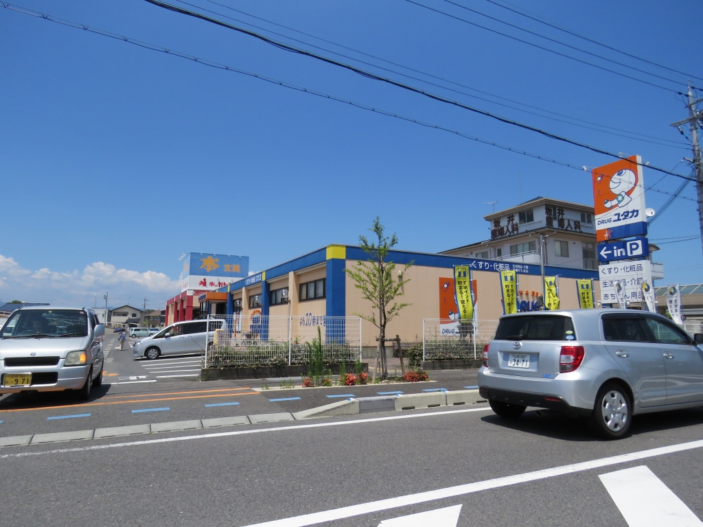 ドラックストア　ドラッグユタカ 守山店（ドラッグストア）まで549m