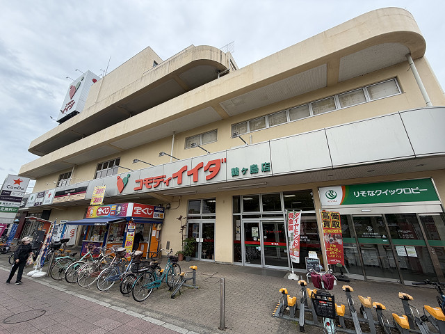 スーパー　コモディイイダ 鶴ケ島店（スーパー）まで631m