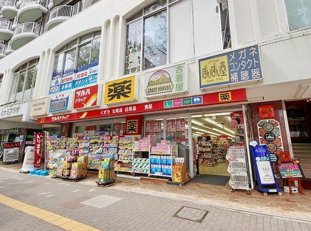 ドラックストア　ツルハドラッグ新所沢駅前店（ドラッグストア）まで328m