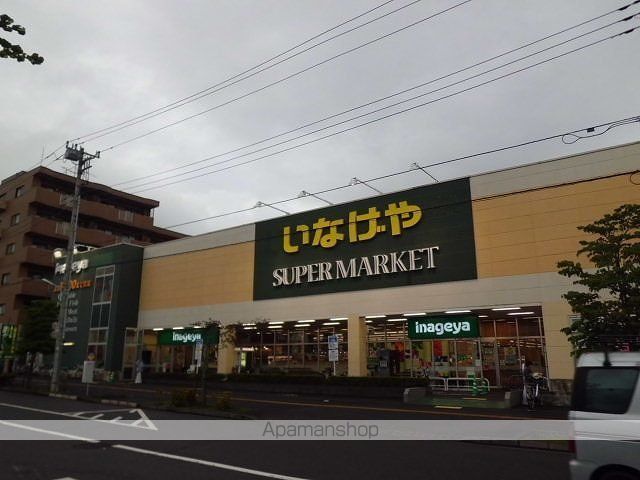 スーパー　いなげや（スーパー）まで290m