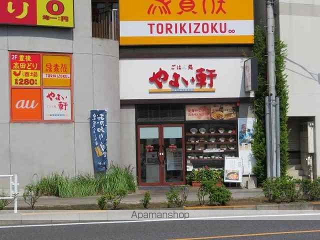 飲食店　やよい軒（飲食店）まで270m