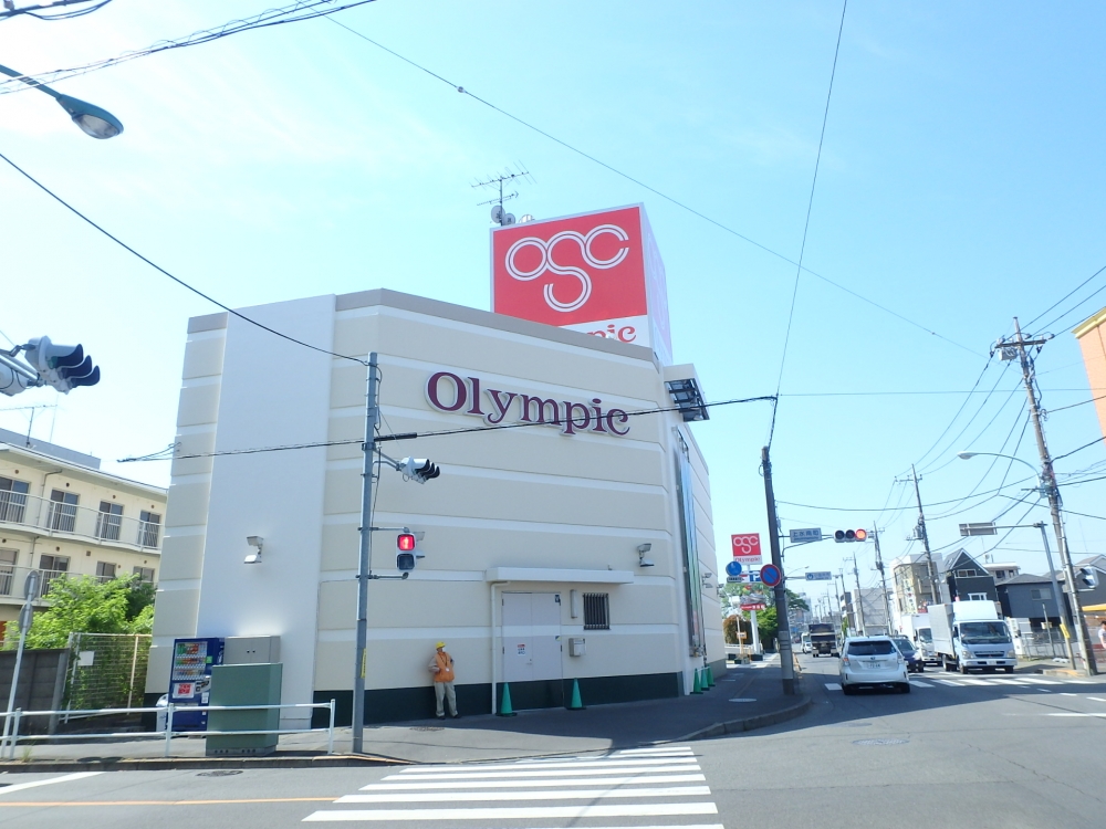 スーパー　Olympic(オリンピック）　小金井店（スーパー）まで282m