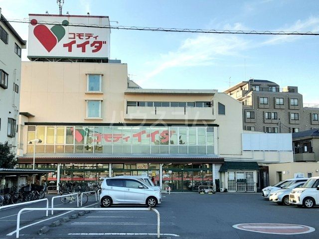 スーパー　コモディイイダ　鳩ヶ谷店（スーパー）まで1084m
