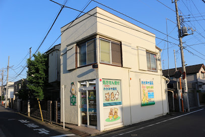 ドラックストア　わかみや薬局（ドラッグストア）まで152m