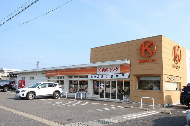 その他　肉のキング（その他）まで900m