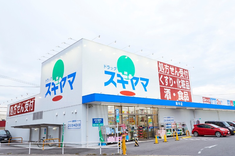 ドラックストア　ドラッグスギヤマ塩付通店（ドラッグストア）まで504m