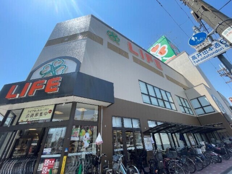 スーパー　ライフ高井田店（スーパー）まで313m