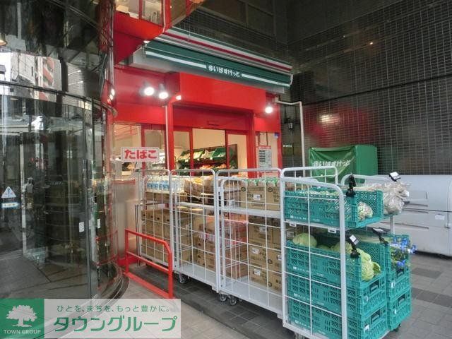 スーパー　まいばすけっと中板橋駅前店（スーパー）まで564m