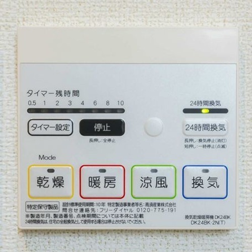 バス・シャワールーム　同一商品