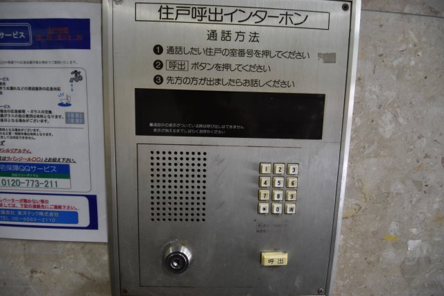 セキュリティ　その他共有部分