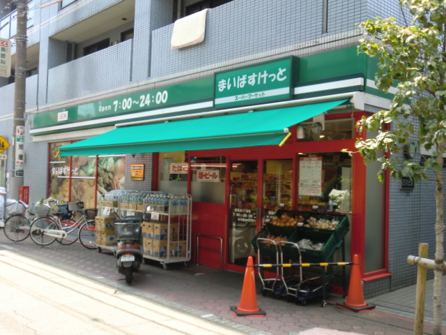 スーパー　まいばすけっと 西糀谷店（スーパー）まで478m