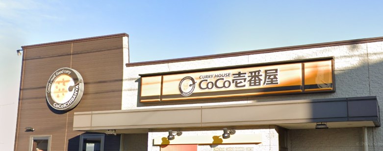 飲食店　カレーハウスCoCo壱番屋（飲食店）まで1586m