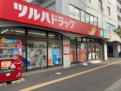 ドラックストア　ツルハドラッグ北12条駅前店（ドラッグストア）まで759m
