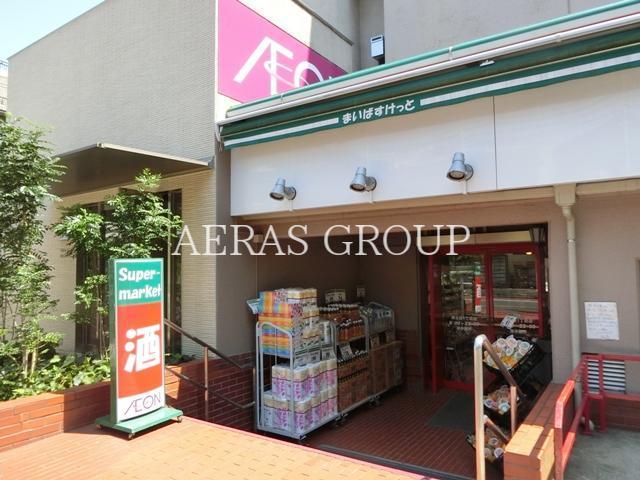 スーパー　まいばすけっと碑文谷1丁目店（スーパー）まで443m
