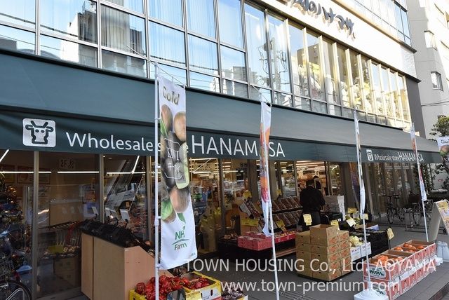 スーパー　肉のハナマサ　芝浦店（スーパー）まで210m