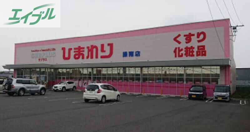 ドラックストア　スーパードラッグひまわりサプラス操南店（ドラッグストア）まで772m