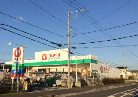 ホームセンター　コメリ平塚真田店（ホームセンター）まで1303m
