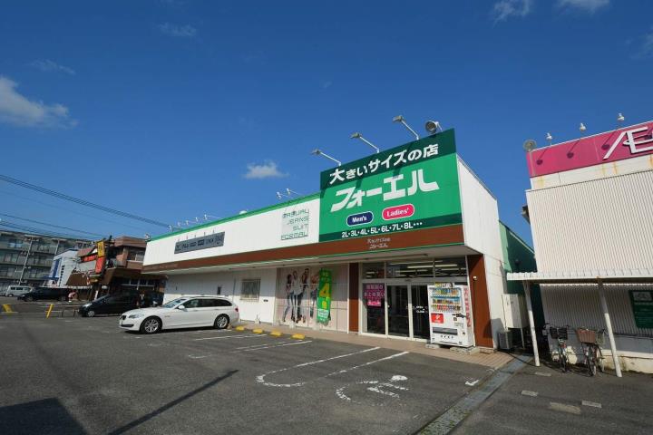 その他　フォーエル霧島店（その他）まで550m