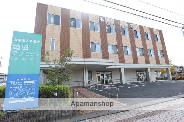 病院　亀田クリニック（病院）まで781m