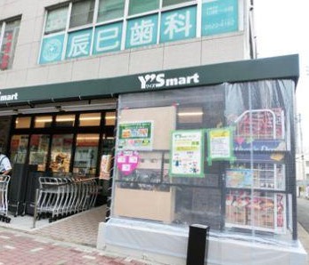 スーパー　ワイズマート辰巳店（スーパー）まで520m