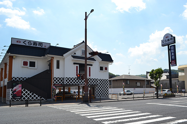 飲食店　無添くら寿司鹿児島伊敷店（飲食店）まで198m