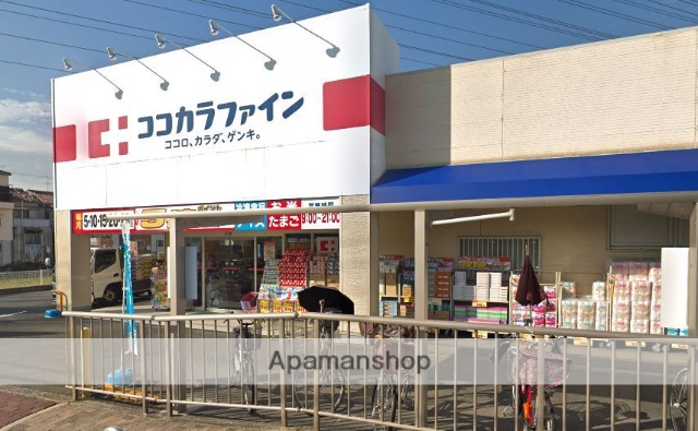 ドラックストア　ココカラファイン（ドラッグストア）まで347m