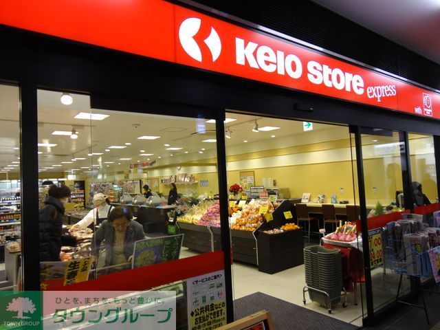 ショッピングセンター　京王リトナードつつじヶ丘（ショッピングセンター）まで2200m