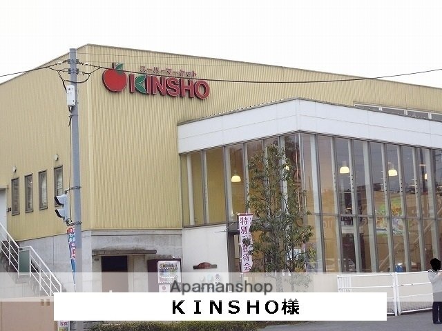その他　ＫＩＮＳＨＯ（その他）まで1400m