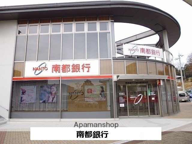 その他　南都銀行（その他）まで1800m