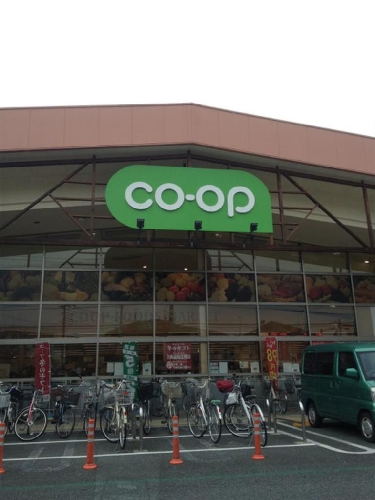 スーパー　コープみらい 新所沢店（スーパー）まで1019m