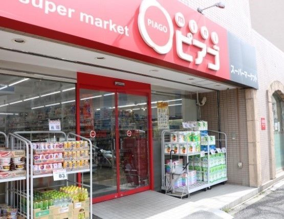 スーパー　miniピアゴ関口1丁目店（スーパー）まで170m