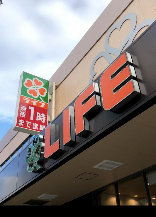 スーパー　ライフ阿波座駅前店（スーパー）まで149m