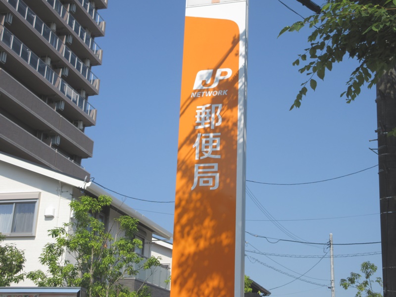 郵便局　仙台岩切郵便局（郵便局）まで488m