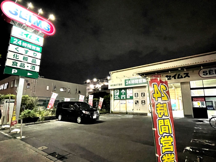 ドラックストア　セイムス（ドラッグストア）まで1100m