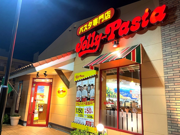 飲食店　ジョリーパスタ（飲食店）まで800m