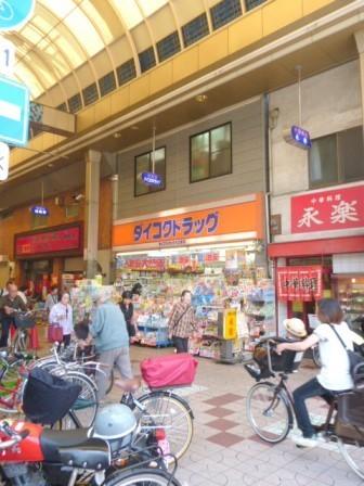 ドラックストア　ダイコクドラッグ大正店（ドラッグストア）まで563m