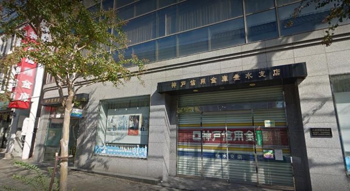 銀行　神戸信用金庫 垂水支店（銀行）まで446m