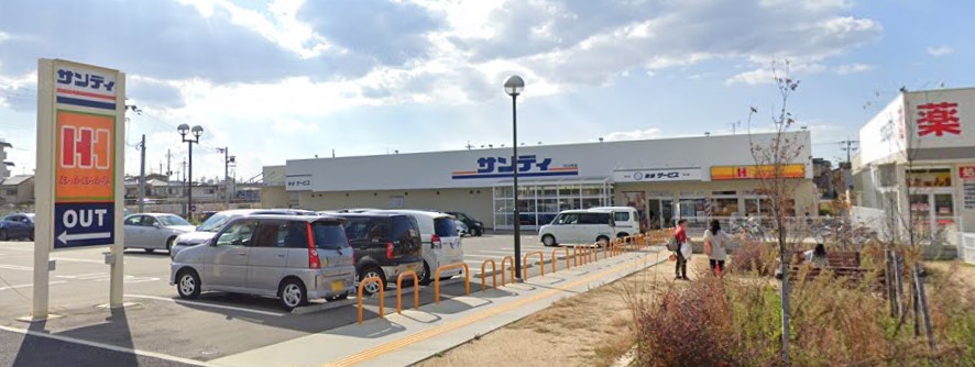 スーパー　サンディ堺美原店（スーパー）まで788m