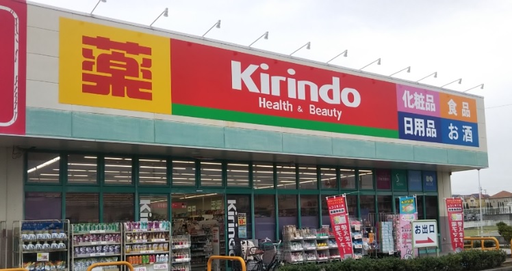 ドラックストア　キリン堂 堺北野田店（ドラッグストア）まで630m