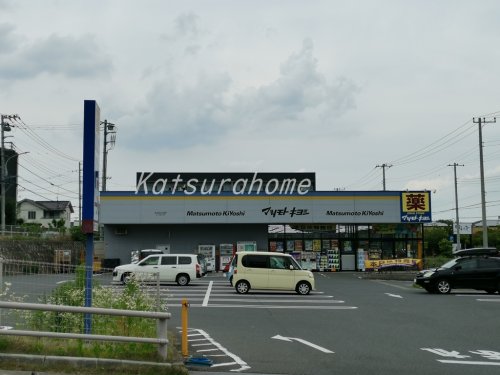 ドラックストア　ドラッグストア マツモトキヨシ 流山おおたかの森店（ドラッグストア）まで597m