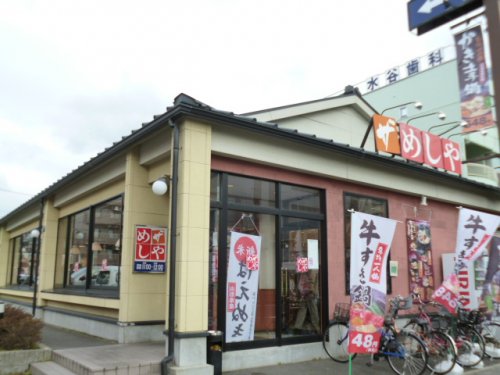 飲食店　ザ・めしや妙音通店（飲食店）まで484m
