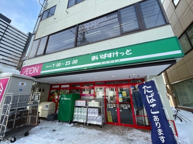 スーパー　まいばすけっと山の手3条1丁目店（スーパー）まで305m