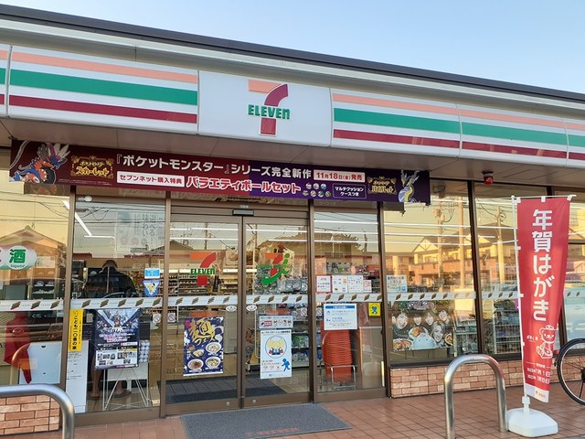その他　セブンイレブンまで867m