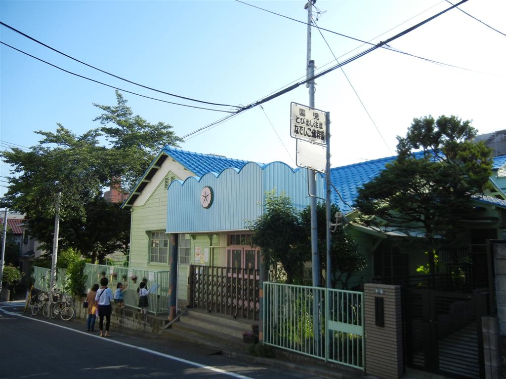 幼稚園・保育園　なでしこ幼稚園（幼稚園・保育園）まで201m