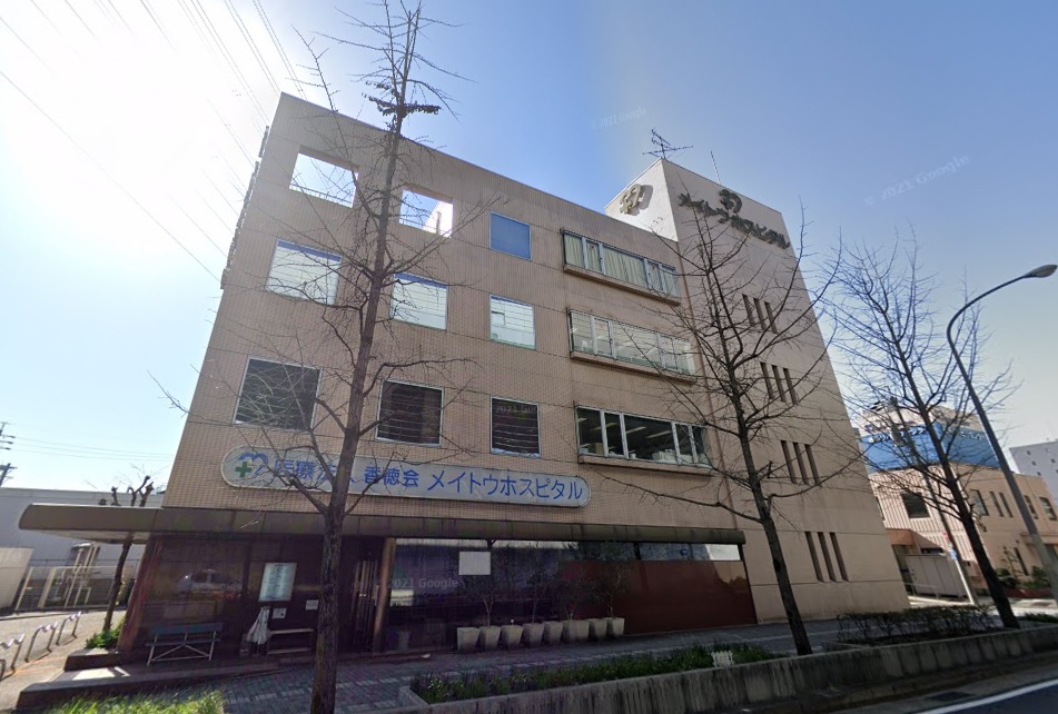 病院　メイトウホスピタル（病院）まで135m
