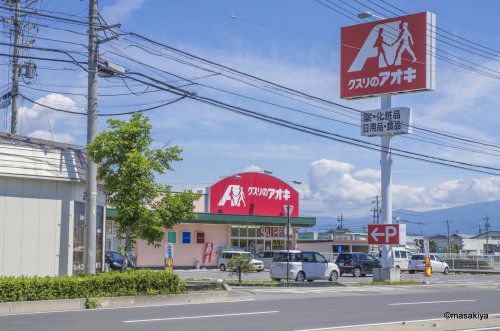ドラックストア　クスリのアオキ 南高田店（ドラッグストア）まで628m
