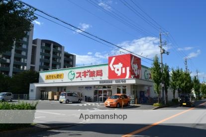 ドラックストア　スギ薬局寝屋川萱島店（ドラッグストア）まで735m
