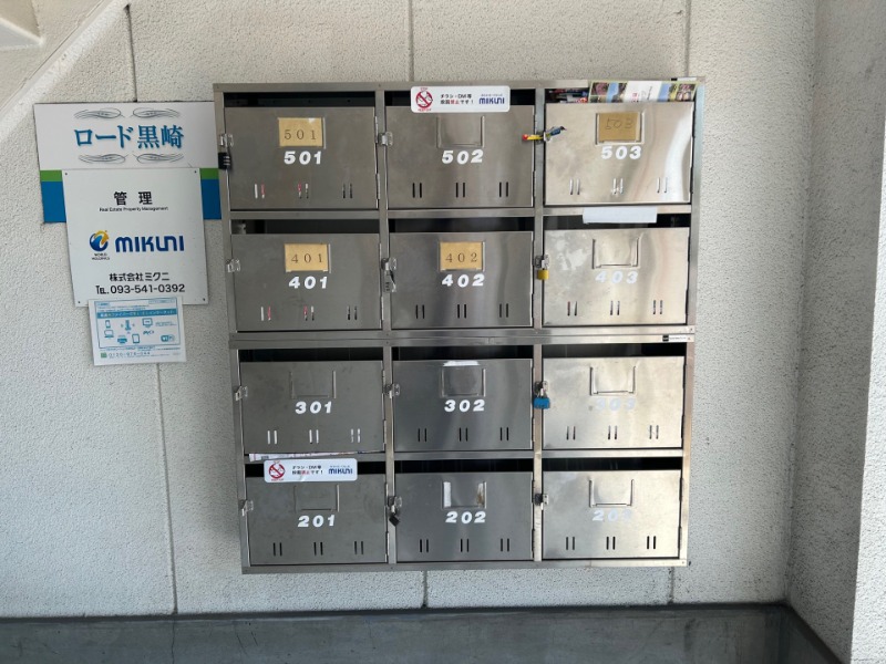 その他共有部分