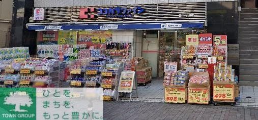 ドラックストア　ココカラファイン代々木八幡店（ドラッグストア）まで600m